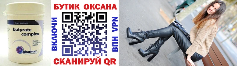 БУТИРАТ жидкий экстази  MEGA маркетплейс  Сасово 