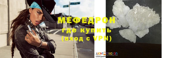 стаф Армянск